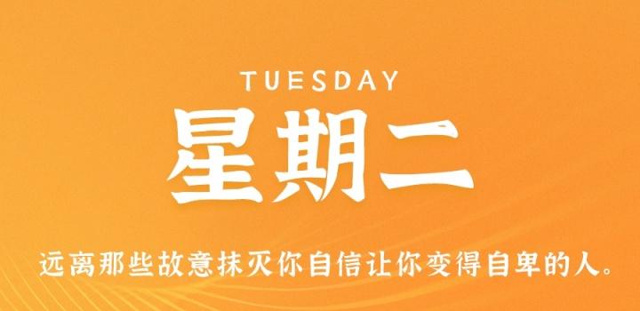 11月1日，星期二，在这里每天60秒读懂世界！