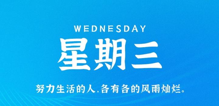 11月30日，星期三，在这里每天60秒读懂世界！