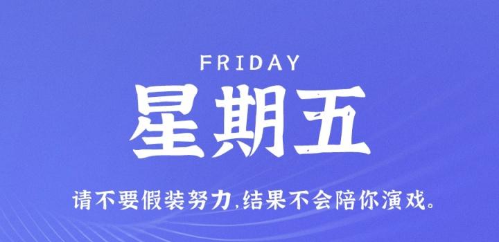 1月6日，星期五，在这里每天60秒读懂世界！