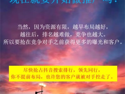 抖音eo获客系统，抖音排名优化，抖音eo优化