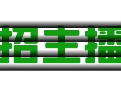 抖音普通主播一个月收入