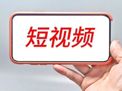 抖音直播考核标准 抖音直播代运营分享