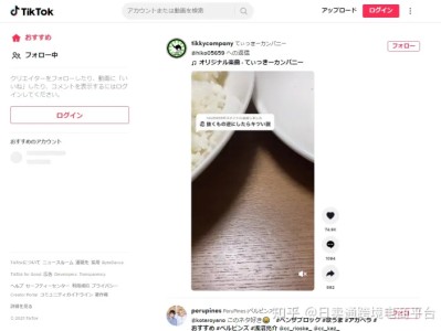 日卖通跨境电商平台海外抖音TikTok官方账号正式上线@JapanDitributionExpre