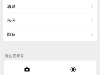 微信视频号入口在哪，怎么申请微信视频号？