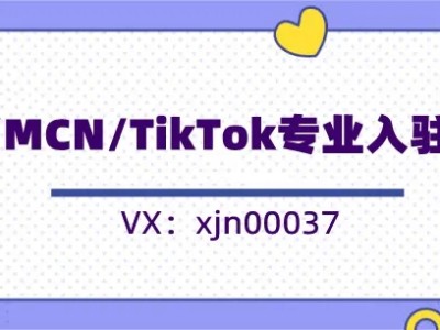 快手直播基地申请步骤