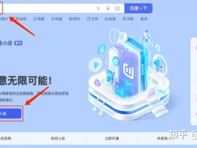 抖音小店怎么快速开通并运营？小白入门抖音小店开店的运营指南！