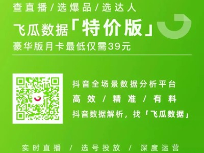 抖音直播运营流程，这些您了解吗？