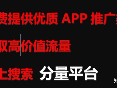 现在做广告推广哪个平台比较靠谱？