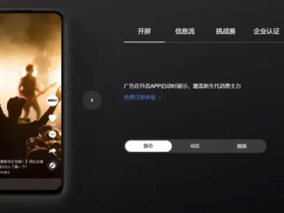 抖音广告投放3种方法，让你轻松入门