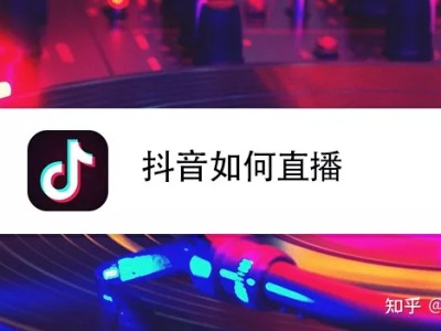 抖音直播时间段怎么选抖音直播时间不固定有影响吗