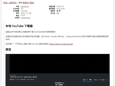 如何在手机上给油管(YouTube)下载的视频中添加带翻译的rta字幕文件教程