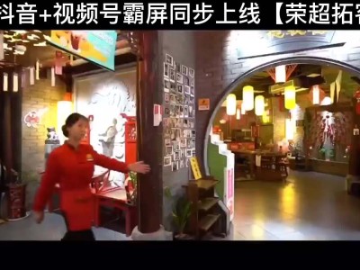 如何利用抖音短视频，微信视频号霸屏免费裂变推广