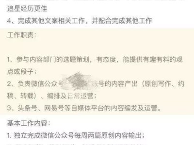 想知道新媒体运营工作以后每天的工作是什么？