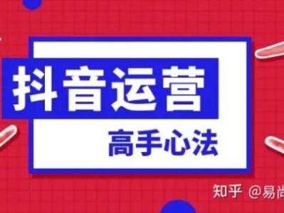 2022最新抖音企业号运营思路