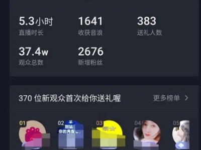 实战经验告诉你，抖音直播如何运营？直播间人气如何快速提升，建议收藏