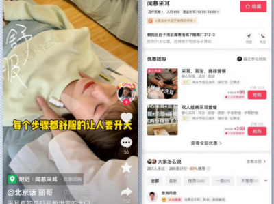 闻幕采耳抖音养生账号运营案例