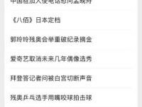 微信视频号直播跟淘宝抖音快手直播有什么区别？