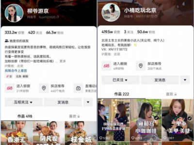 点石传媒与优质达人深度合作，为商家推荐达人