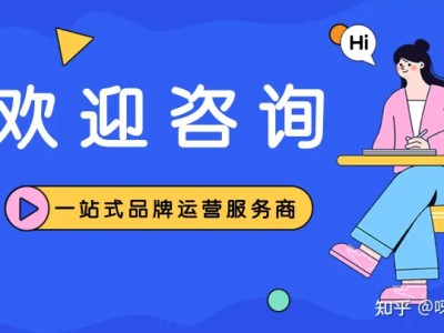 怎么找运营团队？如何鉴别可靠的代运营？