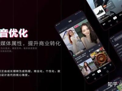 抖音关键词排名怎么优化？抖排排