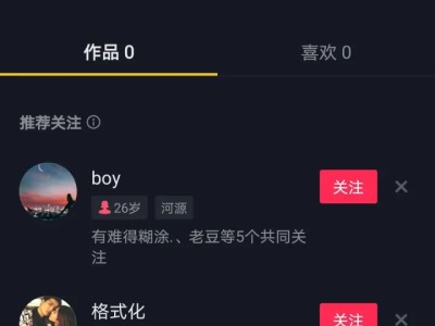 抖音直播间协议人气真机人气