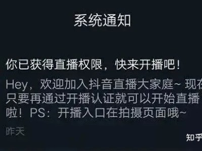 如何在电脑上直播抖音游戏？