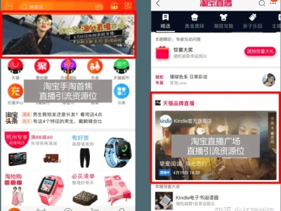 直播入门 淘宝推出这个神器, 店铺直播浮现权和流量问题都解决了(18讲)