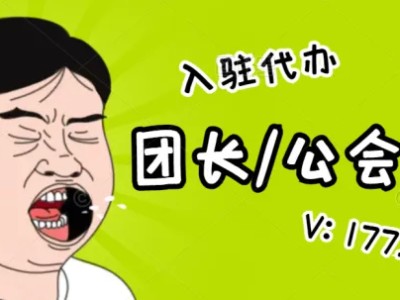 如何申请抖音直播机构？