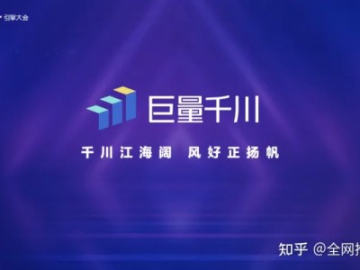 巨量千川开启字节电商新征程