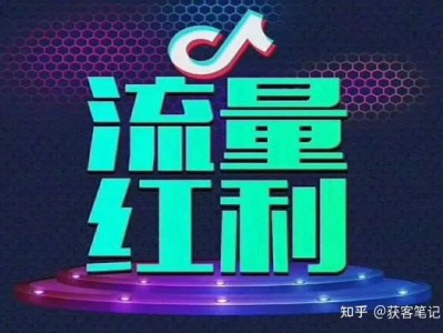 房地产行业如何通过抖音运营营销？