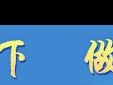 人民日报：美哉，奔向致富之路