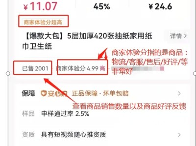 抖音如何选品？是不是啥都能卖？附（抖音橱窗选品教程）