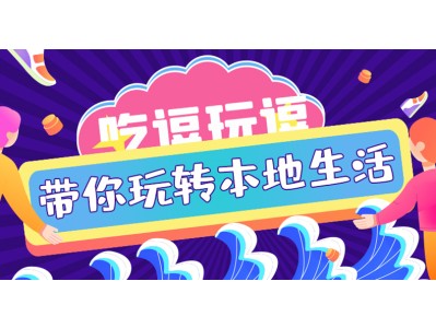 在抖音本地生活怎么参与团购
