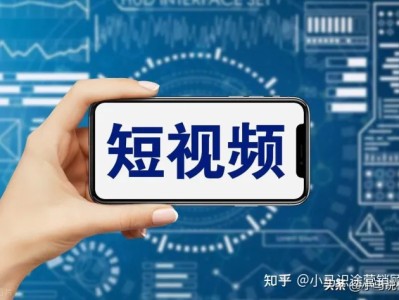 抖音优化怎么做？如何发布短视频可以搜索靠前？