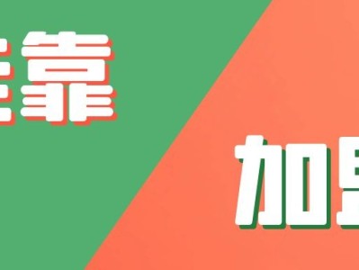 抖音直播公会挂靠和加盟有什么区别？