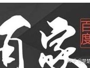 百家号自媒体平台如何注册，百家号新手注册流程与注意事项