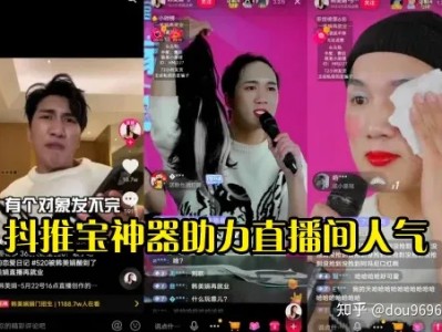 抖音直播间滚屏软件