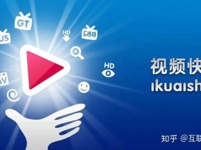 快手短视频广告需要多少费用？