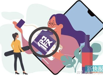 抖音直播卖的酒，这么便宜会不会有假货？