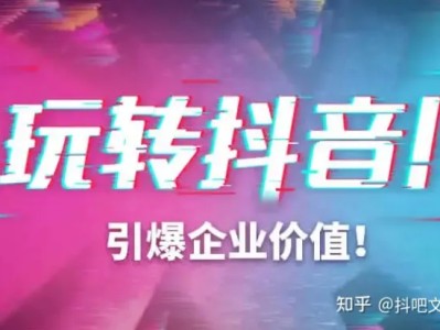 2022国内十大抖音代运营 抖吧传媒（真正靠谱的代运营）