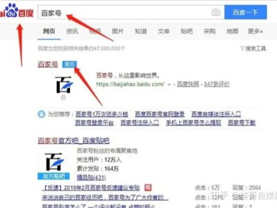 百家号怎么注册，5个步骤教你注册百家号！