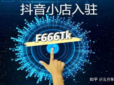 抖音上如何直播卖书画抖音小店文玩字画类目如何开通抖店流程