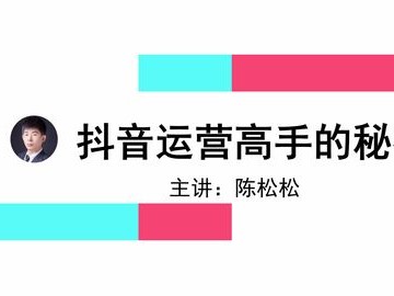 如何团队化运营抖音账号，打造优质内容？