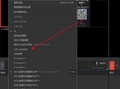 ub摄像头竖屏直播？真的很简单  轻松玩转电商直播