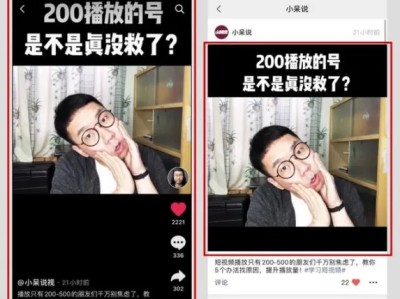 抖音号与视频号，做哪个更容易火？