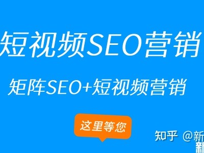 抖音eo优化：抖音短视频SEO优化排名