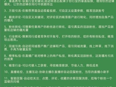 抖音24小时自动引流软件