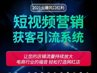 抖音爆店码视频号霸屏广告