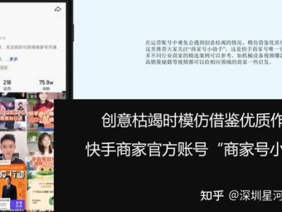 快手广告运营推广指南，收好了！