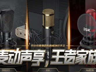 主播UP主必备神器——麦克风特别推荐